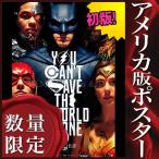 ジャスティスリーグ 映画ポスター グッズ バットマン ワンダーウーマン /アメコミ デザイン インテリア おしゃれ フレーム別 約69×102cm /2nd ADV-両面