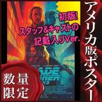 映画ポスター ブレードランナー 2049 Blade Runner /インテリア アート おしゃれ フレームなし /REG-両面