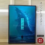±Ç²è¥Ý¥¹¥¿¡¼ ¥´¥¸¥é ¥¥ó¥°¥ª¥Ö¥â¥ó¥¹¥¿¡¼¥º Godzilla 2019 ¥°¥Ã¥º /¤ª¤·¤ã¤ì ¥¢¡¼¥È ¥¤¥ó¥Æ¥ê¥¢ ¥Õ¥ì¡¼¥à¤Ê¤· /ADV-ξÌÌ
