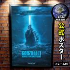 ±Ç²è¥Ý¥¹¥¿¡¼ ¥´¥¸¥é ¥¥ó¥°¡¦¥ª¥Ö¡¦¥â¥ó¥¹¥¿¡¼¥º Godzilla 2019 ²ø½Ã ¥°¥Ã¥º /¤ª¤·¤ã¤ì ¥¢¡¼¥È ¥¤¥ó¥Æ¥ê¥¢ ¥Õ¥ì¡¼¥àÊÌ /REG-ξÌÌ