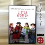 ストーリーオブマイライフ わたしの若草物語 映画ポスター グッズ /インテリア アート おしゃれ フレーム別 約69×102cm /B-両面 /Little Women