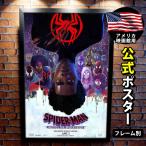【スパイダーバース2 ポスター】 スパイダーマン アクロスザスパイダーバース グッズ 映画 /インテリア おしゃれ アート 特大 /フレーム別 /ADV-両面 【公式】