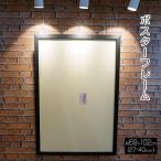 ポスターフレーム ワンシート サイズ 約69 x 102cm (27×40 inch)