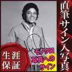 タレントグッズ マイケルジャクソンの人気商品 通販 価格比較 価格 Com