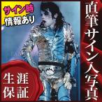 タレントグッズ マイケルジャクソンの人気商品 通販 価格比較 価格 Com