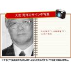 直筆サイン入り写真 アキラ Akira 大友 克洋 監督 アニメ イラスト 映画 オートグラフ 約19 8 30 5cm フレーム別 大判サイズ Jsa社 鑑定済 Buyee Buyee Japanese Proxy Service Buy From Japan Bot Online