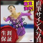 直筆サイン入り写真 坂本 花織 グッズ フィギュアスケート /ブロマイド オートグラフ /鑑定済み 直筆サイン入り写真 坂本 花織 グッズ フィギュアスケート /ブロマイド オートグラフ /鑑定済み