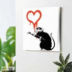 ショッピングアート作品 Banksy Love Rat アートパネル インテリア雑貨 ハート ネズミ 作品 ポスター 絵画 インテリア