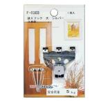 壁掛け金具 吊り金具 壁フック 大 耐荷重5kg石こうボード 合板 木壁に使えます
