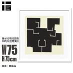 絵画 壁掛け インテリア アート Thierry Montigny Cuzco 2008 アートフレーム 額入りポスター 復刻 モダン 大型 大きい 絵画 北欧