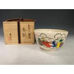 田中香泉 色絵十六羅�