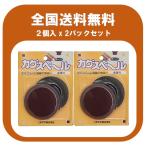 全国送料無料 ニチアス　カグスベール重量用 2個入 2パックセット にちあす　かぐすべーる