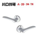 川口技研 JL-20-1M-TN レバー錠 空錠 丸座 ニッケル（シルバー） ギケン