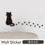 ウォールステッカー キャット ブラック 貼ってはがせる 猫 黒 壁 モノクロ デコレーション 子供部屋 Wall Art Decal