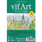 [ メール便可 ] ヴィフアール水彩紙 30枚組 【 はがき 年賀状 手紙 挨拶状 暑中見舞 】