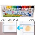ぺんてる 水彩絵具 12色の人気商品 通販 価格比較 価格 Com