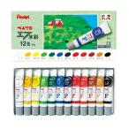 [ メール便可 ] ぺんてる エフ 水彩絵の具 ラミネートチューブ入 5ml 12色セット WFR-12 Pentel 【 小学校 小学生 絵具 】
