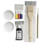 [ メール便可 ] 墨運堂 永楽墨染 生徒用セット