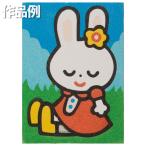 [ メール便可 ] 砂絵キット うさぎ RN 【 夏工作 夏休み 工作 すな絵 砂絵 すなえ カラーサンド サンドアート ウサギ 】