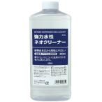 ホルベイン 強力水性 ネオクリーナー 800ml 【 油絵の具 油彩画 油彩 画溶液 】