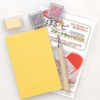 [ メール便可 ] ほるナビ スタートセット A6はがき判 【 年賀状 ゴム 印鑑 スタンプ 版画】