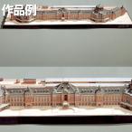 [ メール便可 ] 工作キット 集文社 ペーパー建築模型 クラシック・ステーション 東京駅 A4判ブック形式 【 工作 ペーパークラフト ブック 】