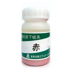  керамика для внизу краски жидкий неэтилированный 100mL красный цвет 1 шт. [ глина муфельная роспись внизу .. .]