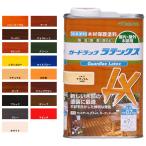 水性含浸 ガードラック ラテックス 0.7kg 10カラー 単色 【 工作 木工 塗料 水性 】