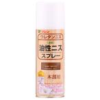和信ペイント 油性ニススプレー 420mL オールナット ウレタンニス 屋内木部 木工作品 実用家具