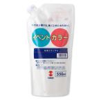 イベントカラー 布用メディウム 550ml 【 作業 共同 絵具 えのぐ 水彩 耐水性 アクリル 】