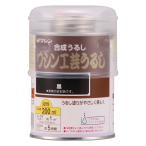 ワシン 工芸うるし 油性 200mL 黒 【 工作 木工 塗料 漆 うるし 】