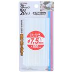 [ メール便可 ] グルースティック φ7.5mm 20本入 【 グルーガン ホットメルト 接着 手芸 】
