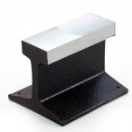 レール床 150mm 【 金属 彫金 金床 】