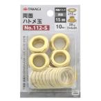 [ メール便可 ] 両面ハトメ玉15mm 10組入 真鍮 No.112-S TAKAGI