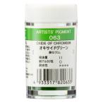< ваш заказ товар >ksakabepig men to063 оксид зеленый #28 pra контейнер входить пигмент Oxide Of Chromium