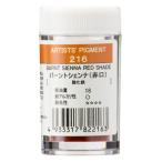 < ваш заказ товар >ksakabepig men to216 балка ntoshenna( красный .) #28 pra контейнер входить пигмент Burnt Sienna Red Shade