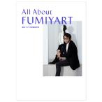 [ メール便可 ] All About FUMIYART 藤井フミヤの想像新世界 書籍