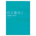 [ mail service possible ]. writing calligraphic style 2 standard calligraphic style . production law fine art publish company Kobayashi chapter work B5 stamp [ publication book@]