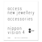 [ メール便可 ] NIPPON VISION 4 美術出版社 ナガオカケンメイ著 【 書籍 本 】