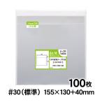 OPP袋 10mmCDケース用 テープ付 100枚 30ミクロン厚（標準） 155×130+40mm 追跡番号あり 国産