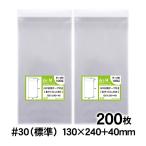 OPP пакет 130×240 лента есть 200 листов 30 микро n толщина ( стандарт ) 130×240+40mm прозрачный пакет местного производства 