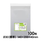 OPP袋 140×200 テープ付 100枚 30ミクロン厚（標準） 140×200+40mm 追跡番号あり 国産