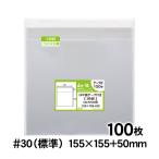 OPP袋 2枚組CDケース（ヨコ入れタイプ）用 テープ付 100枚 30ミクロン厚（標準） 155×155+50mm 追跡番号あり 国産