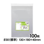【土日月はポイント+3%】 OPP袋 写真2L判用 テープ付 100枚 【追跡番号付】 国産 30ミクロン厚（標準） 130×180+40mm
