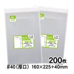 OPP пакет A5 лента есть 200 листов 40 микро n толщина ( толщина .) 160×225+40mm прозрачный пакет местного производства 