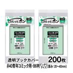  прозрачный обложка для книги kru.pon молодежь комикс для B6 штамп ( толщина 20~40mm) точно размер 200 листов соответствует литература ( высота 183× ширина 130mm) 40 микро n толщина ( толщина .)