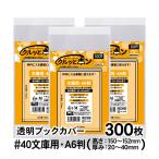  прозрачный обложка для книги kru.pon библиотека для A6 штамп ( высота 150~152mm| толщина 20~40mm. книга@ для ) 300 листов соответствует литература ( высота 152× ширина 108mm) 40 микро n толщина ( толщина .)