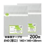 【土日はポイント+5%】 OPP袋 CDタテ入れタイプ 本体側テープ付 200枚 40ミクロン厚（厚口） 140×146+38mm 【追跡番号あり】国産