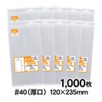 OPP пакет длина 3 лента нет 1000 листов 40 микро n толщина ( толщина .) 120×235mm прозрачный пакет местного производства 
