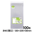 OPP пакет длина 3 лента есть 100 листов 40 микро n толщина ( толщина .) 120×235+30mm прозрачный пакет местного производства 